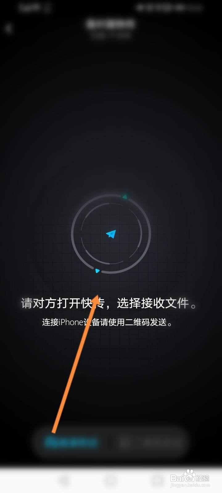 华为手机怎么互传软件