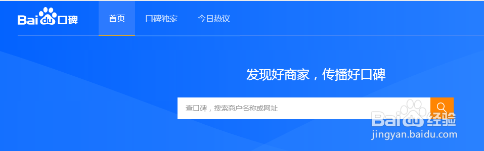 百度口碑如何加精？