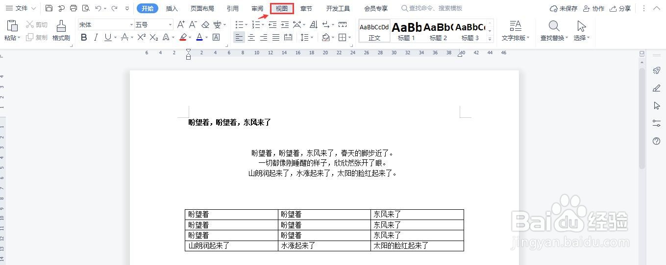 word怎么复制一模一样的一页