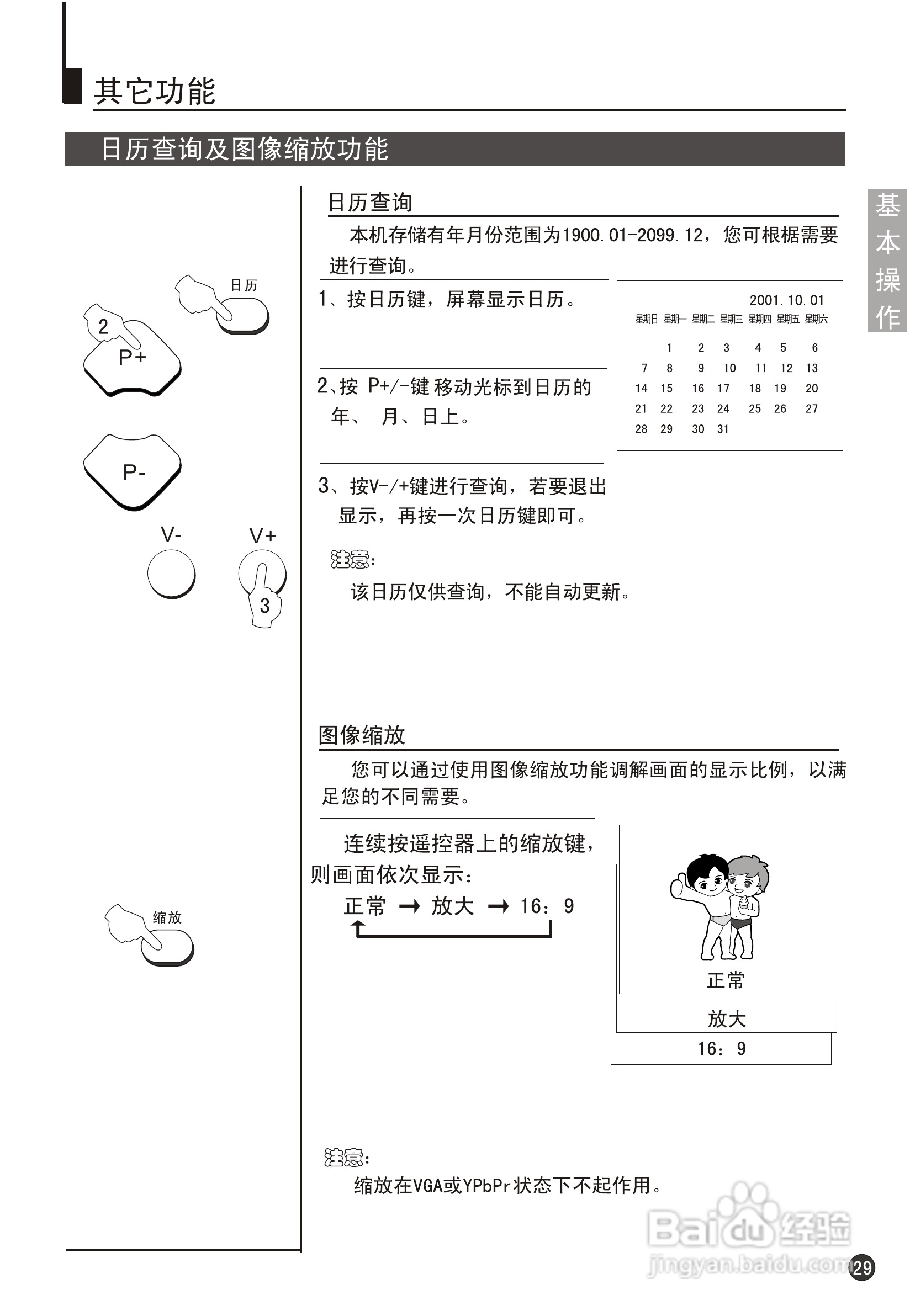 海尔29F9K-YD彩电说明书:[4]
