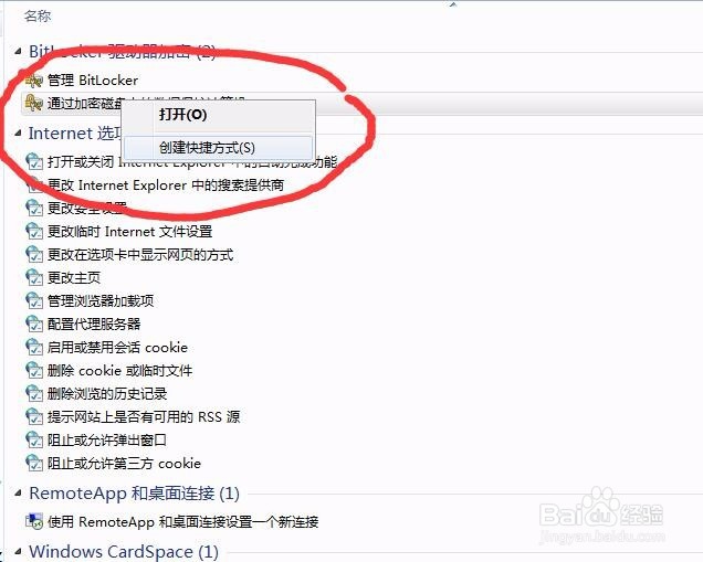 Windows如何实现 完全控制面板模式？