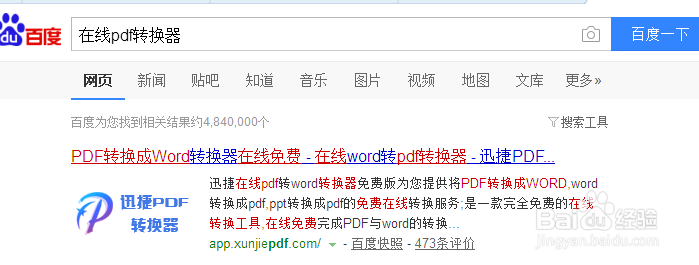 如何在线把两个pdf文件合并成一个