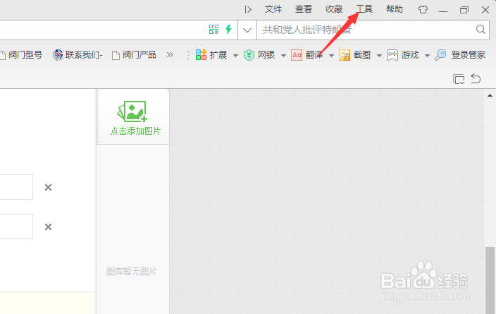 如何把360浏览器的默认下载工具改为迅雷下载