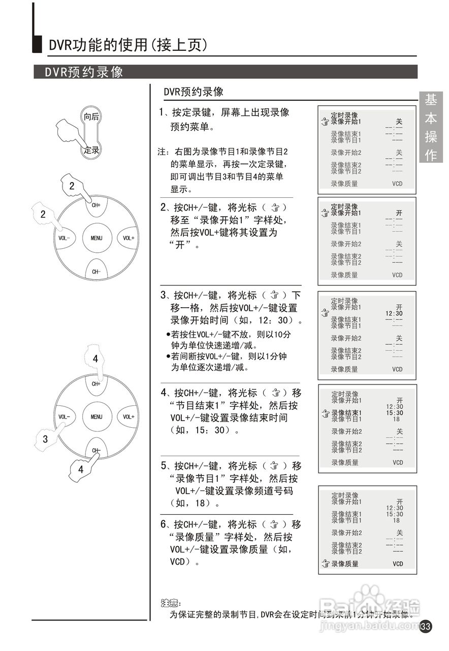海尔34F9K-TD彩电说明书:[4]