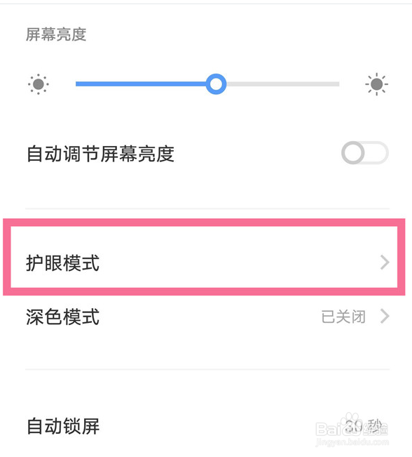iQOO 11 Pro怎么设置开启舒眠模式
