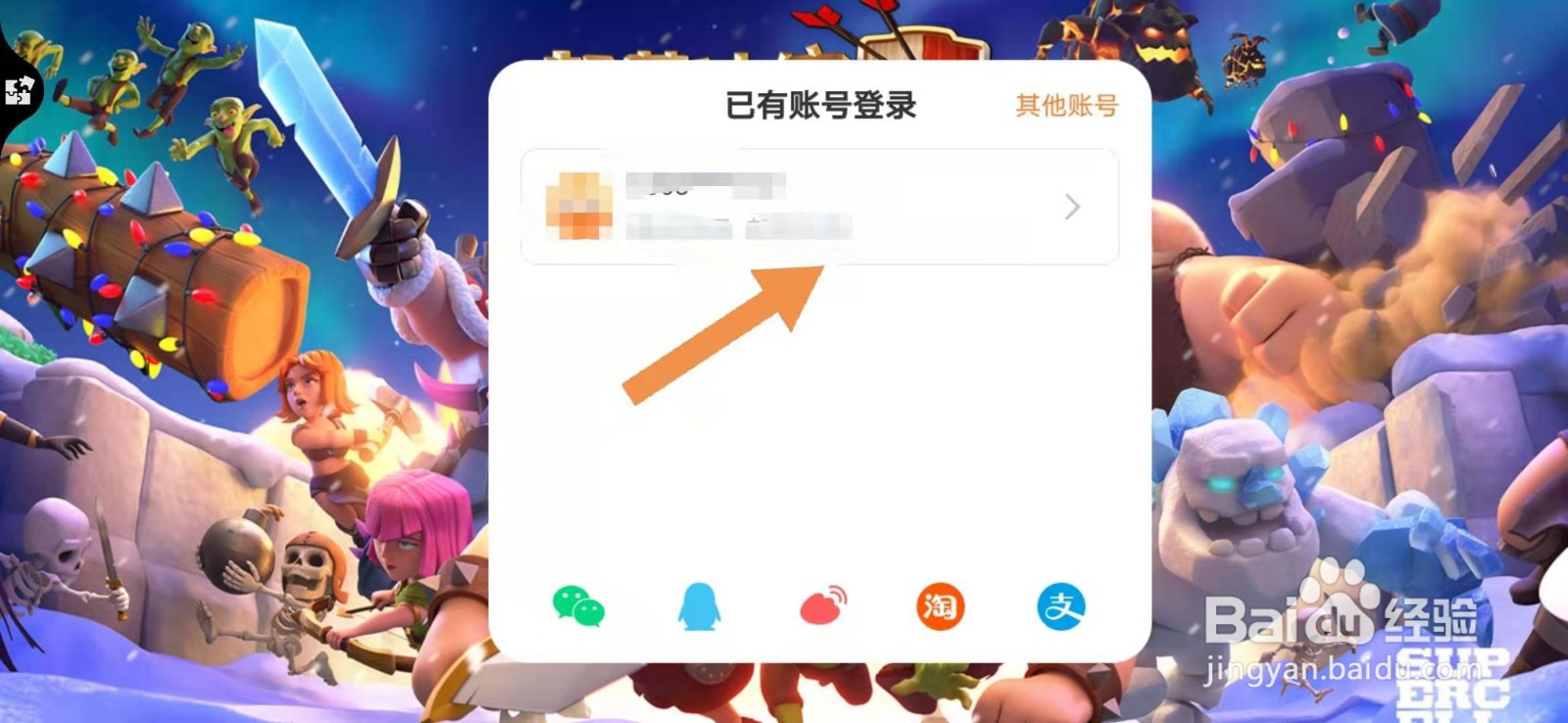 部落冲突如何快速获得资源
