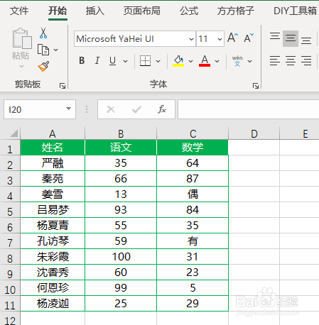 Excel如何批量删除单元格区域非数字内容