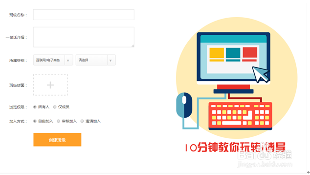 i博导电商教育平台PC版使用心得