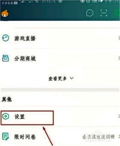 爱奇艺怎么下载直播插件?