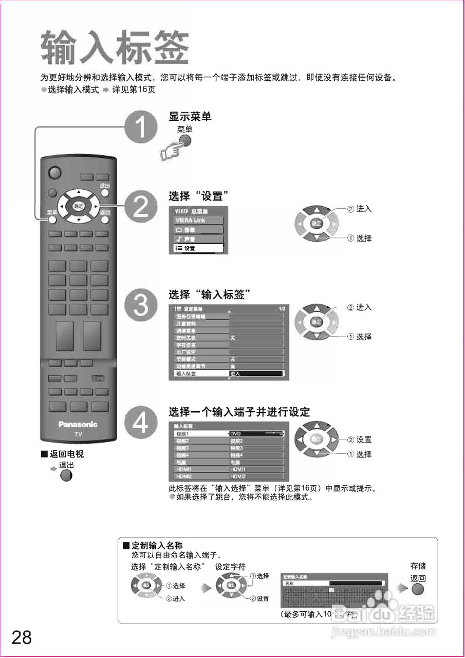 松下TH-50PZ80C等离子彩电使用说明书:[3]