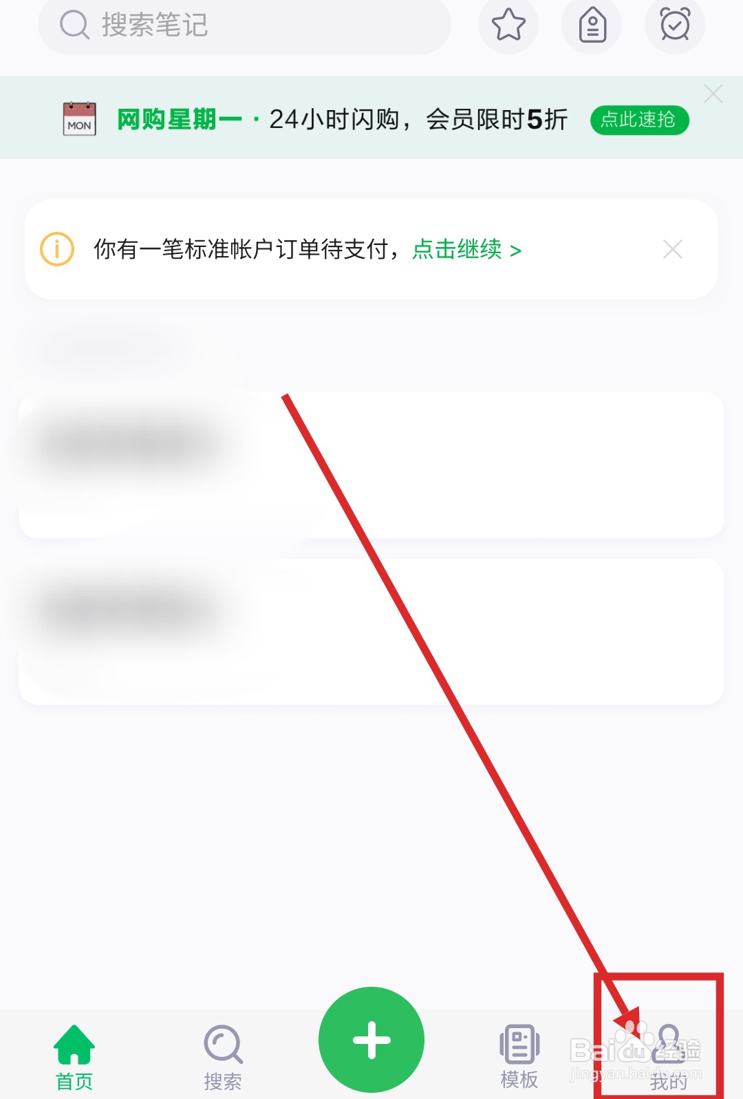 怎么在印象笔记中新建笔记时自动添加位置