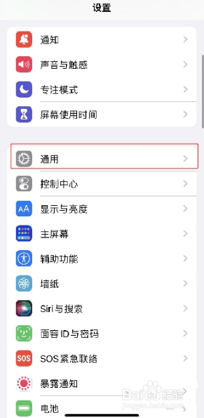 苹果手机如何格式化