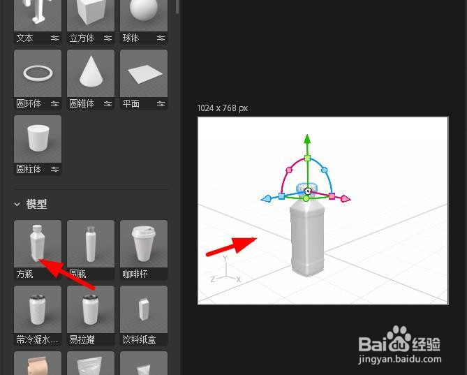 Dimension方瓶盖子颜色设置为红色#校园分享#