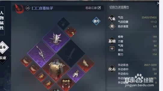逆水寒武林风云录碎梦打法