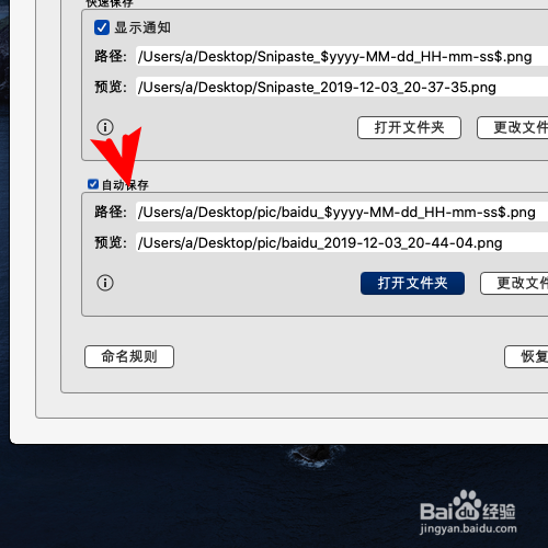 macOS Catalina怎样截图?