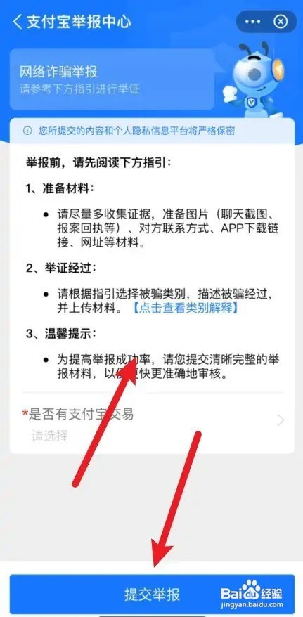 电话费充值诈骗怎么处理