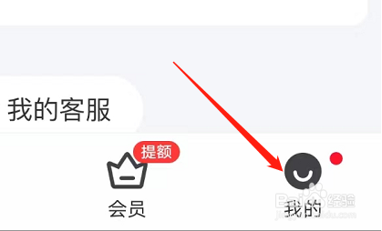 安卓版好分期如何查看防诈骗指南？