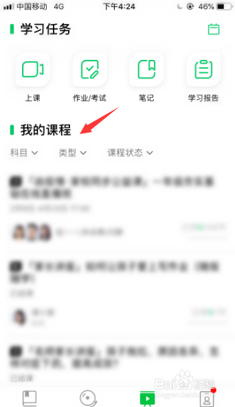 腾讯企鹅辅导怎么上课