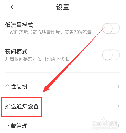 快看app如何关闭精选漫画推荐