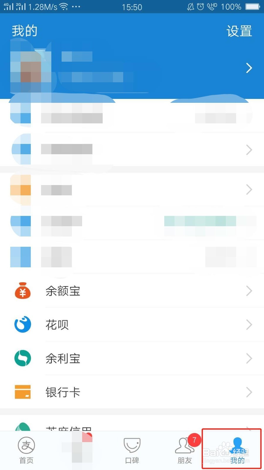如何通过支付宝做公益