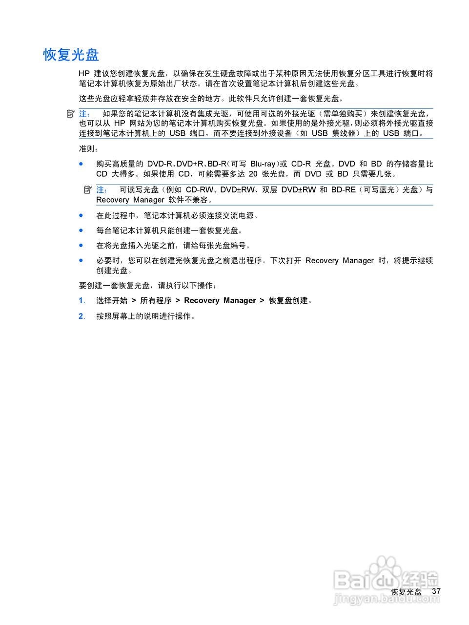 惠普 HP Envy 14笔记本电脑说明书:[5]