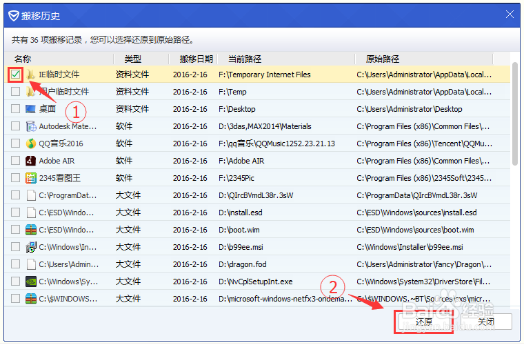 电脑C盘软件怎么搬家