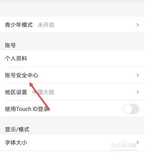 在哪里可以查看优酷登录设备？