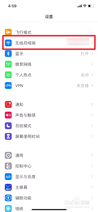 苹果手机如何关闭自动连接WiFi