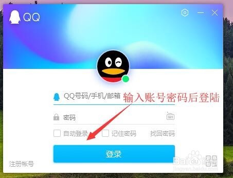 怎么能申请加入QQ群