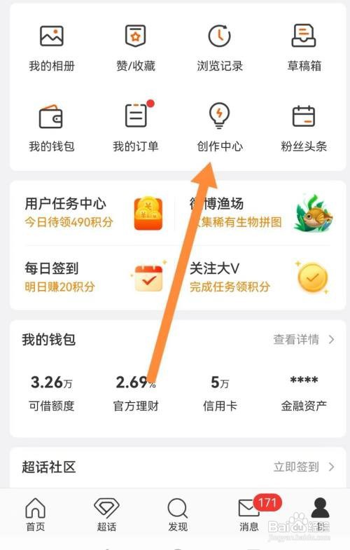 微博如何开通自动回复