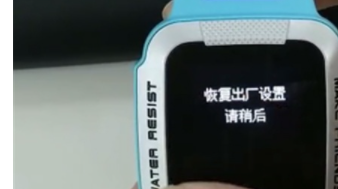 小天才如何恢复出厂设置