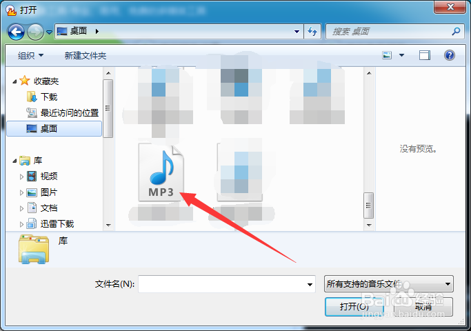 转换音乐格式的方法