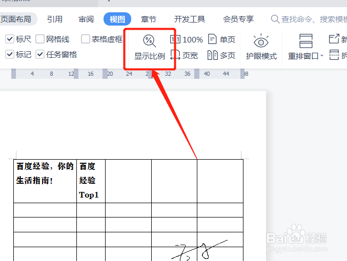 文档突然缩小怎么恢复