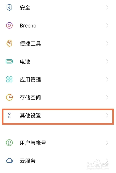 oppo手机怎么修改手机日期和时间