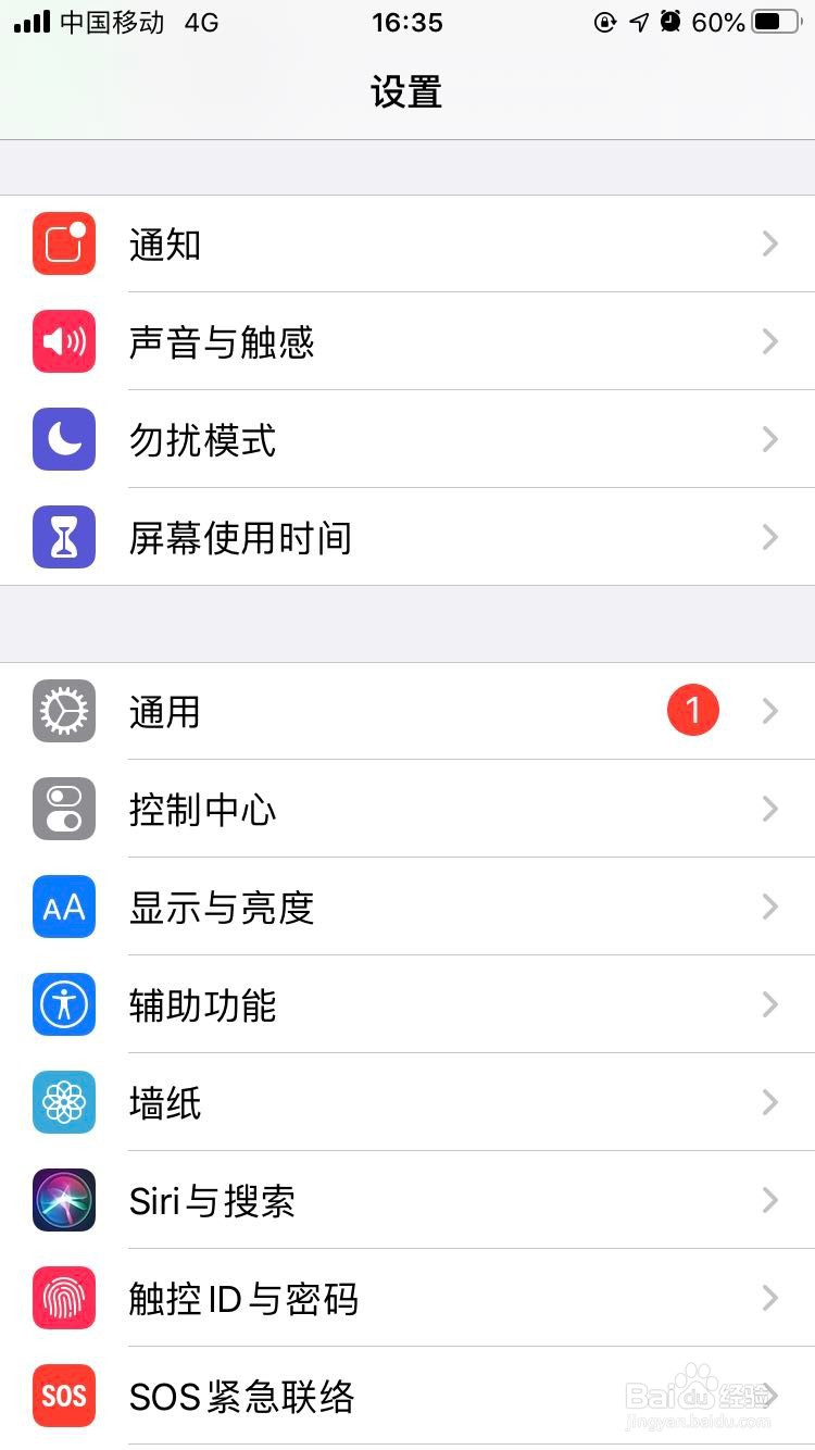 如何取消iOS的自动更新系统功能