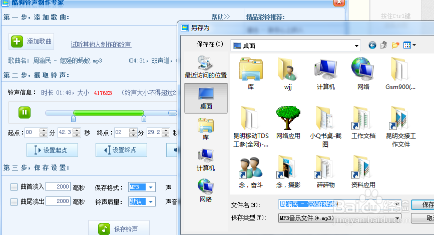 怎么快速制作手机铃声