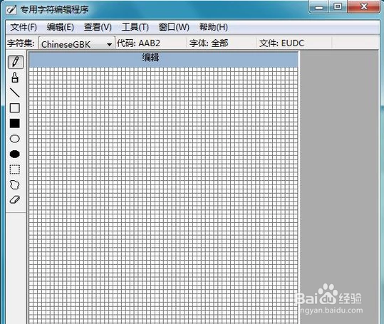 在电脑里输入打不出来的字