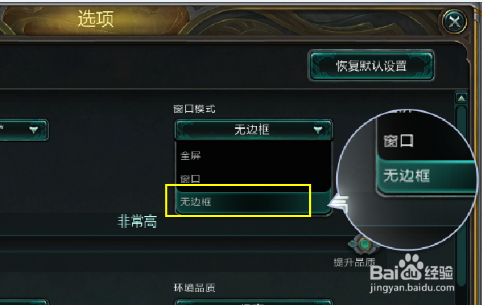 LOL英雄时刻视频画面闪烁怎么解决