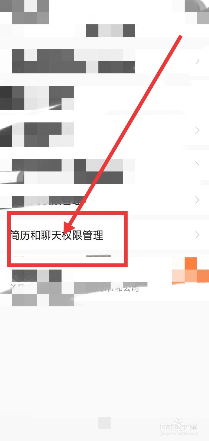 前程无忧怎么开启个性化推荐