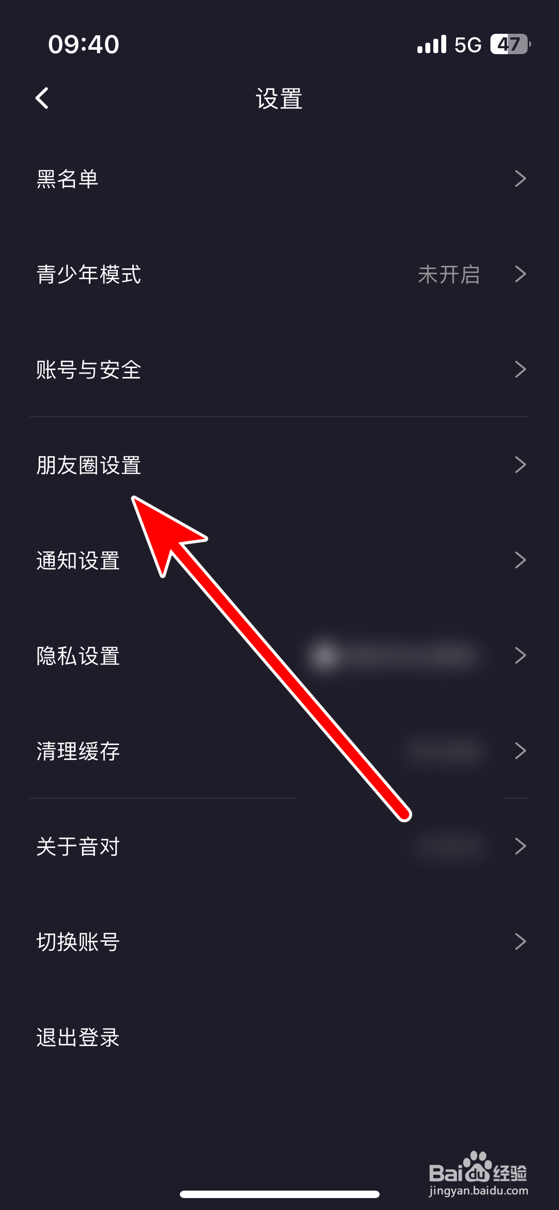 音对如何允许陌生人查看十条朋友圈