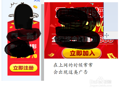 如何在浏览器中屏蔽一些不必要的广告