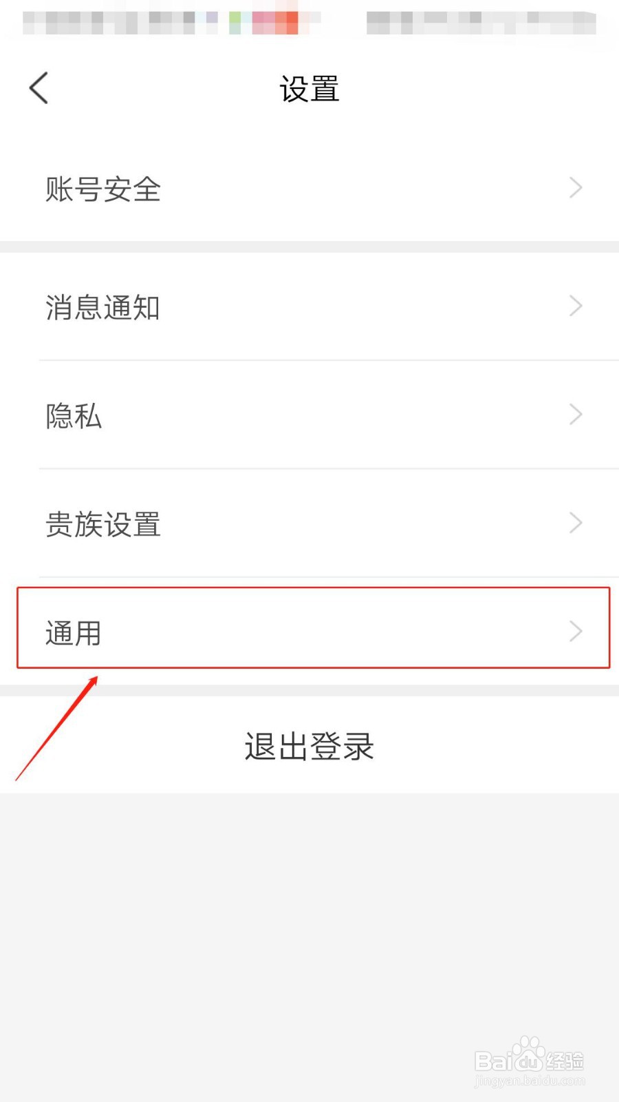 甜窝交友怎么填写邀请人信息