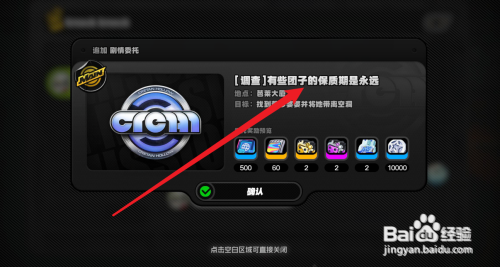 绝区零怎么触发有些团子的保质期是永远任务