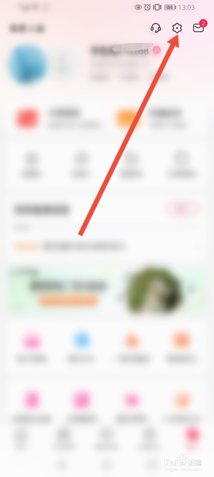 婚礼纪怎么绑定QQ账号