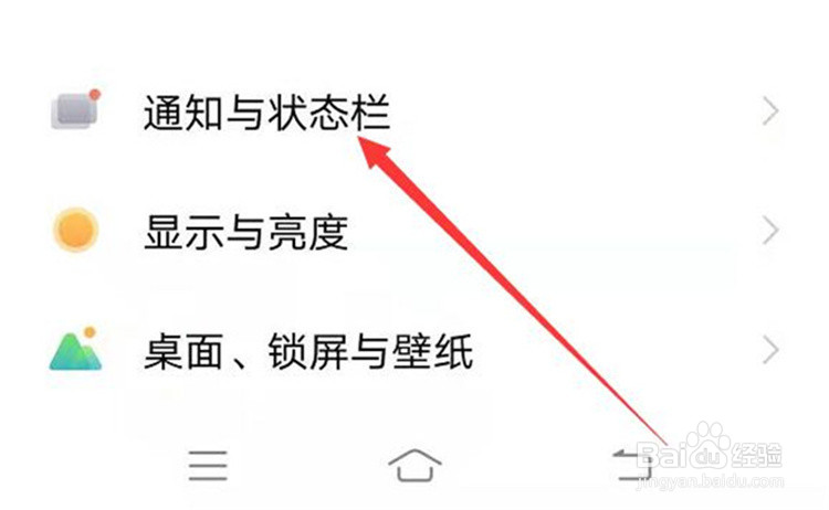 如何在vivo手机顶部显示实时网速