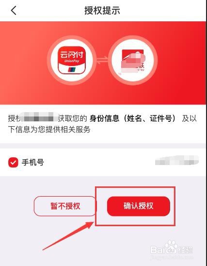 云闪付如何开通地铁乘车码？