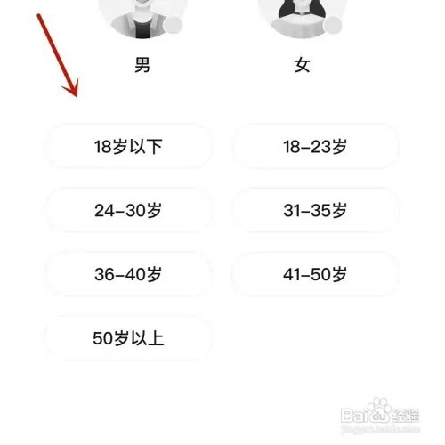 喜马拉雅如何设置收听偏好