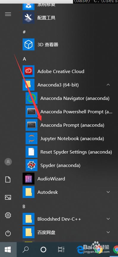 如何用anaconda创建虚拟环境