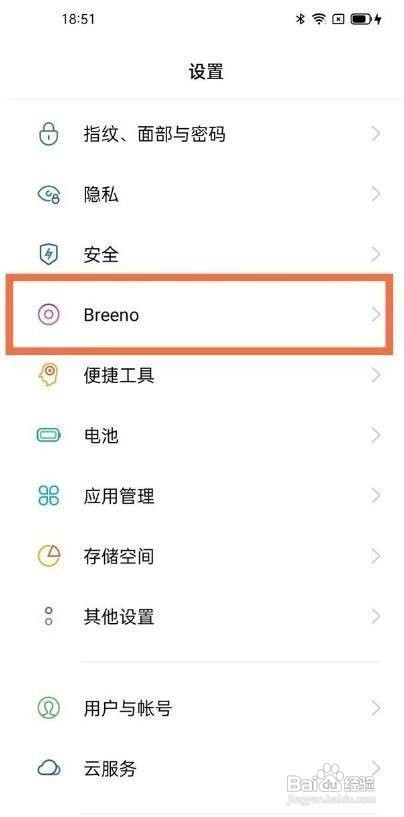 oppofindx3如何取消电源键唤醒小布