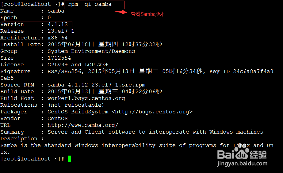 Samba配置实例CentOS 7